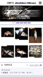 Mobile Screenshot of golden-mean.co.jp
